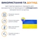 Флаг Украины Kayfovo 140*90 см с кольцами для флагштока Нейлон K140-90 - изображение 4