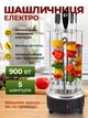 Шашлычница электрическая портативный вертикальный мангал для кухни электрошашлычница с 5 шампурами мангал гриль барбекю Kayfovo PC-8gw - изображение 1