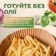 Форма для випікання в аерогрилі пергамент для аерогриля кругла форма для випікання в аерогрилі форма для запікання керамічне покриття (Sol-Gel на основі діоксиду кремнію) папір для аерогриля форми для аерогриля 50шт Kayfovo R6 - зображення 7