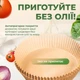 Форма для випікання в аерогрилі пергамент для аерогриля кругла форма для випікання в аерогрилі форма для запікання керамічне покриття (Sol-Gel на основі діоксиду кремнію) папір для аерогриля форми для аерогриля 50шт Kayfovo R6 - зображення 2