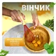 Набор кухонных принадлежностей из 12 силиконовых предметов половник силиконовый кухонные щипцы лопатки силиконовые кухонный набор Red KS-12S-3 - изображение 6