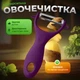 Овощечистка для овощей и фруктов чистилка для овощей картофелечистка Violet Kayfovo VPeel-1 - изображение 1