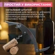 Штопор для вина 3 в 1 штопор сомелье Kayfovo WC 1 - изображение 5