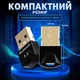 Блютуз адаптер для ПК Bluetooth адаптер 5.3 Блютуз адаптер USB Dual mode Kayfovo BL77 - изображение 4