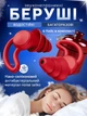 Беруши для работы сна защиты от шума Perfect Pro Plugz 3 flange с футляром Red - изображение 1
