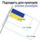 Флагшток с флагом Украины Держатель для флага Фасадный флагшток Комплект флагшток регулируемый и флаг Украины габардин 140х90 Kayfovo FUA-1 - изображение 2