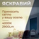 Світильник стельовий світлодіодний світильник люстра світлодіодна люстра стельова led світильник 30W 375*60ММ 4000К 2900LM БЕЗ ПУЛЬТА ЧОРНЕ СЯЙВО Kayfovo 80024 - зображення 2