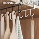 Гачки на кухню тримач універсальний кухонний органайзер тримач вішалка в шафу Kayfovo LF-11 - зображення 6