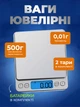 Электронные весы Digital ювелирные карманные точные профессиональные весы, точность 0.01г, вес до 500г с двумя чашами Kayfovo DT-55 - изображение 1