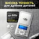 Высокоточные карманные электронные ювелирные мини весы точностью в 0,01 Kayfovo mh-200 - изображение 2