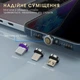 Магнитный кабель для быстрой зарядки USB-C/A телефона и планшет 100W 3A для Micro USB Type C Lightning IOS Android 1м Kayfovo-CA-69 - изображение 4