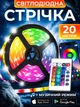 Светодиодная лента RGB Smart LED умная LED лента с пультом ДУ и Bluetooth управление с телефона Самоклеющаяся гибкая светодиодная лента 20м Kayfovo LEB-10 - изображение 1