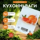 Весы кухонные весы электронные высокоточные настольные весы от 1г до 7000г Kayfovo OR-12 - изображение 1