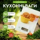 Ваги кухонні ваги електронні високоточні від 1г до 7000г настільні ваги Kayfovo RI-12 - зображення 1