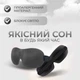 Маска для сна 3D универсальная дышащая повязка на глаза с эффектом памяти для медитации серая Kayfovo AMD - 30 + беруши в подарок - изображение 3