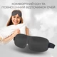 Маска для сна 3D универсальная дышащая повязка на глаза с эффектом памяти для медитации серая Kayfovo AMD - 30 + беруши в подарок - изображение 4