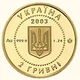 Монета Украина 2 гривны 2003 Золото Proof Саламандра (Au 999.9, 1,24 грамм) - изображение 2