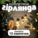 Светодиодная гирлянда лампочки с игрушками новогодняя LED гирлянда украшения на елку лед гирлянда для дома праздничная светодиодная гирлянда для комнаты уличная ретро гирлянда - изображение 4
