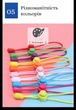Еластичні круглі шнурки для взуття FASTLACES T1-4 Black - зображення 8
