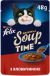 Упаковка дополнительного консервированного корма для кошек Purina Felix Soup Суп с говядиной 30 шт по 48 г (7613036632300/8445290571694) - изображение 2