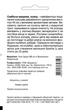 Скабиоза махровая, смесь, 0,3 г Садиба Центр - изображение 2