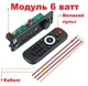 Модуль bluetooth з підсилювачем 6 ват та караоке - зображення 1