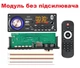 Модуль bluetooth без підсилювача з караоке - зображення 1