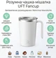 Умная чашка-мешалка UFT Fancup Pearl Cream 380 мл (UFTFANCUP6White) - изображение 3