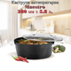 Каструля антипригарна Maestro 280мм x 5.8л Gleblon C2 (MR-4428) - зображення 1