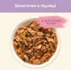 Влажный корм для кошек с чувствительным пищеварением Purina Cat Chow Sensitive с лососем и цуккини (26х85г) - изображение 3