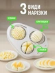 Яйцерізка 3 в 1, овочерізка ручна 3 види нарізки дольки, кружечки та кубики - зображення 1