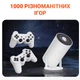 Проектор игровой Lumi LS300MAX Android 11 1/8Гб WiFi 6, Bluetooth, 2 беспроводных геймпада + Карта microSD 64Гб - изображение 4