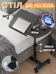 Стол для ноутбука на колесиках прикроватный регулируемый Unique U01 60×40×89см Черный - изображение 1