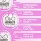 Клей без клею OKO Lash Lami Balm, 15 мл для ламінування вій - зображення 3