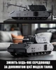 Конструктор Nifeliz Танк Panzer VIII "Maus" (NF10289) - изображение 5