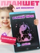 Детский графический планшет для рисования A-Toys LCD 16" со стилусом Голубой - изображение 1
