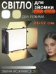 Видео-свет лампа студийного освещения Nova Pro Led600 регулировка яркости и цвета свечения - изображение 1