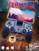 Універсальний бездротовий геймпад GamePro X6(ZM) Bluetooth акумуляторний джойстик Чорний із синім - зображення 1