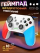 Бездротовий геймпад універсальний GamePro X9(G) джойстик для ПК телевізора - зображення 1