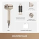 Фен Mova Shine 20 (AMSH20-GOLD) - изображение 10