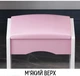 Стол для макияжа с LED зеркалом в виде сердца и пуфиком Beauty Heart-MD89 Белый + Розовый - изображение 4