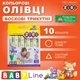 Олівці воскові ZiBi Jumbo Baby Line тригранні 10 кольорів (ZB.2482) - зображення 4