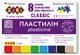 Пластилін ZiBi Classic 8 кольорів 160г (ZB.6231) - зображення 1