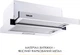 Вытяжка Weilor WT 52 WH - изображение 2