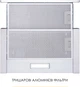 Вытяжка Weilor WT 52 SS - изображение 5