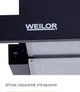 Вытяжка Weilor WT 62 BL - изображение 6