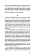 На схід від Едему - Джон Стейнбек (978-617-548-358-9) - зображення 9
