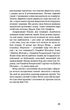 На схід від Едему - Джон Стейнбек (978-617-548-358-9) - зображення 11