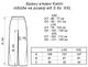 Жіночі в’язані брюки Katrin ARTKNIT S-M Білий (ak42634) - изображение 12