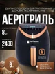 Аэрогриль Hoffmans HM-776А, 6 л, 2400 Вт, аэрофритюрница - изображение 1